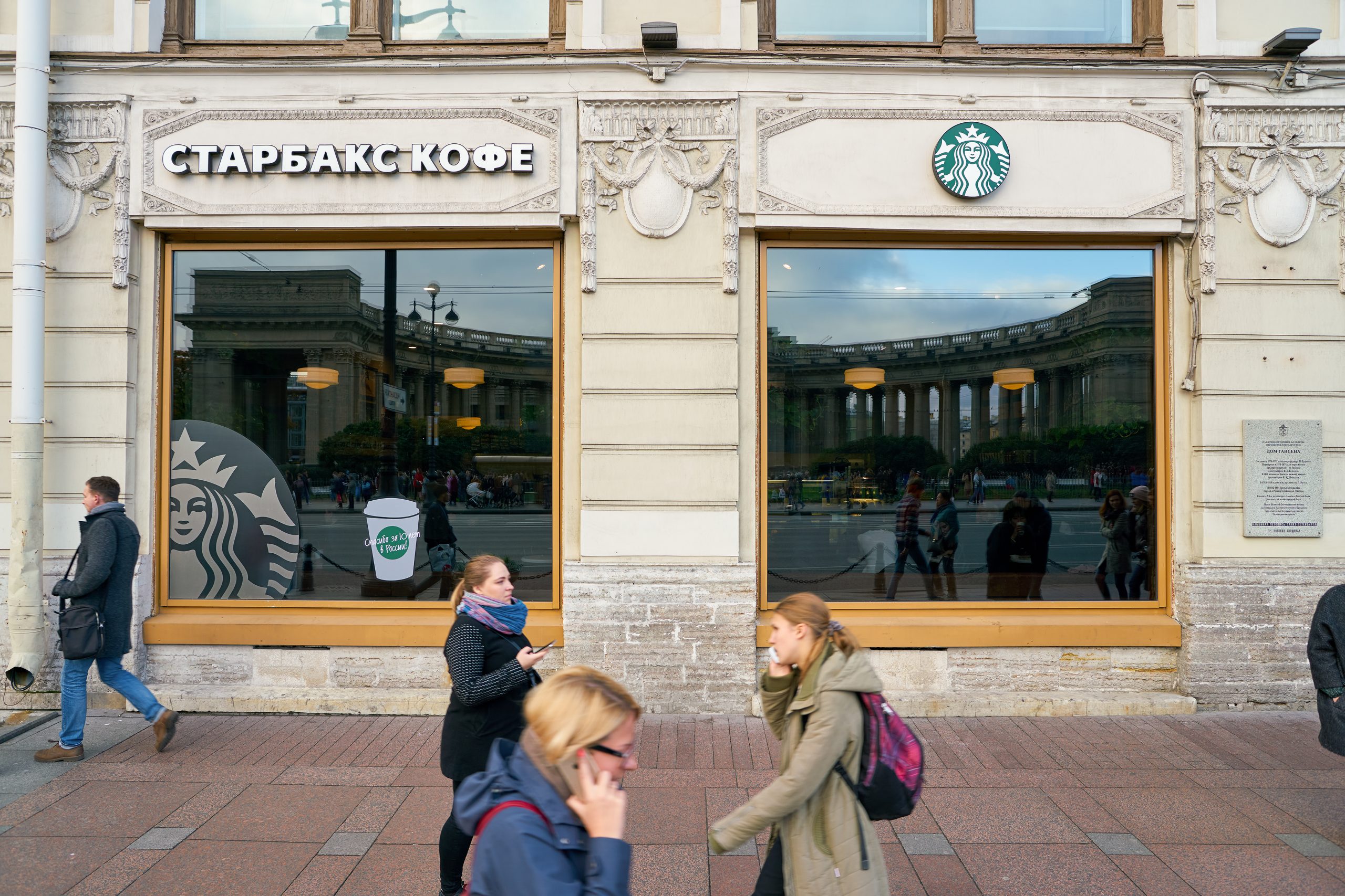 Starbucks joins McDonald’s in quitting Russia